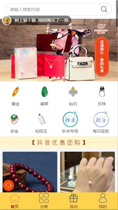 手飾品小程序怎么制作？手飾品小程序模板案例