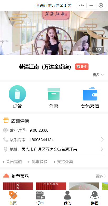 奶茶店外賣(mài)微信小程序怎么做比較好？